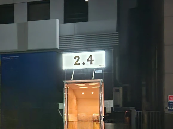 2.4 사진 4