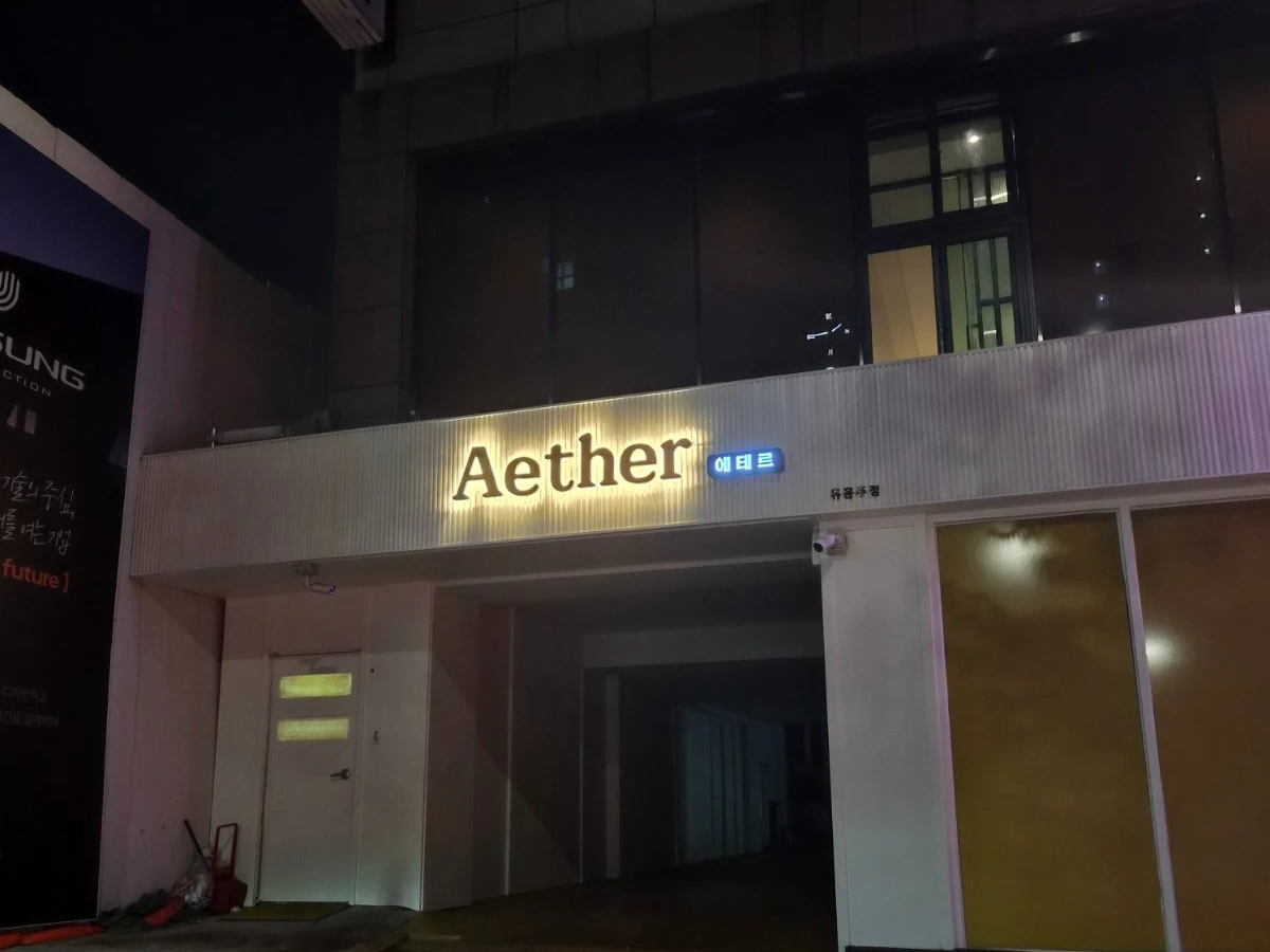 에테르 사진 6