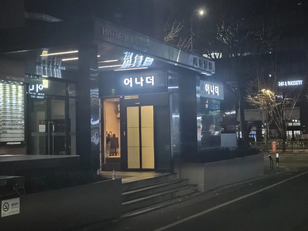 어나더 사진 2