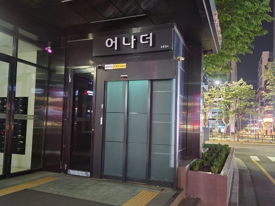어나더 사진 3
