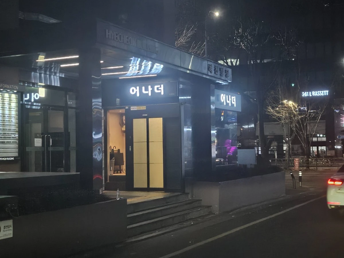 어나더 사진 5