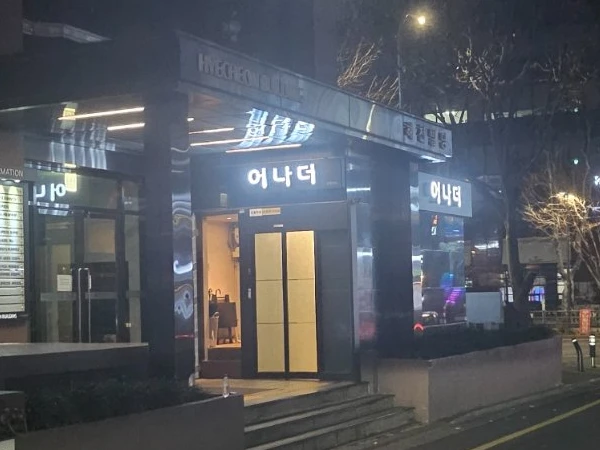 어나더 사진 6