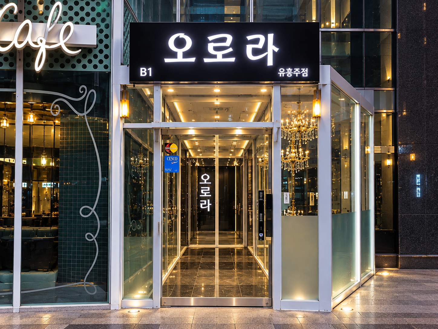 오로라 사진 1