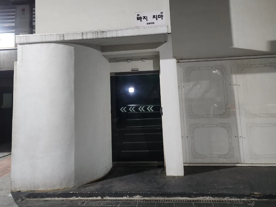 바지 사진 4