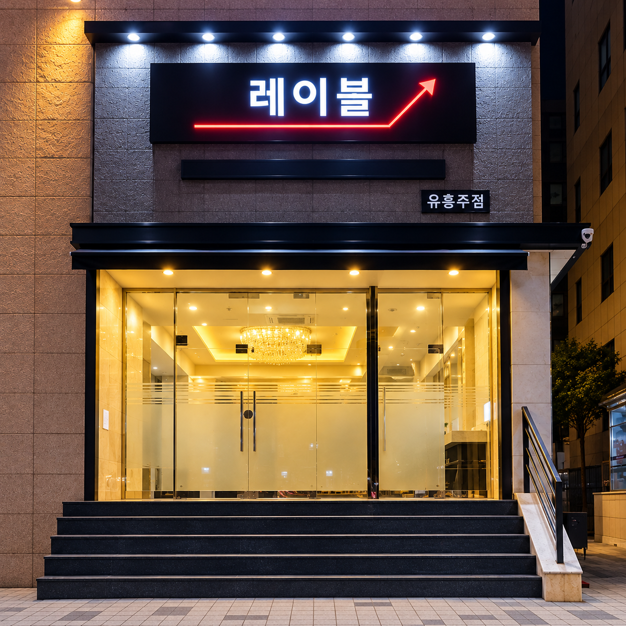 강남 쩜오 비기닝