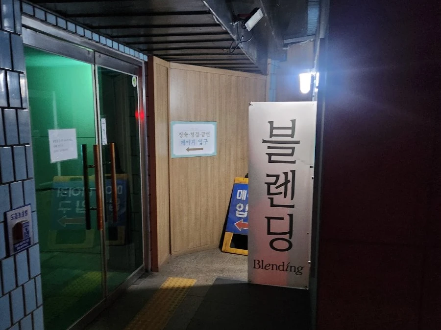 블렌딩 사진 3