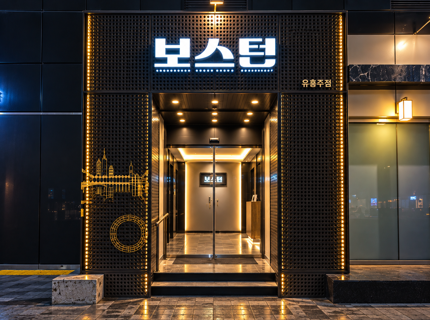 강남 호스트바