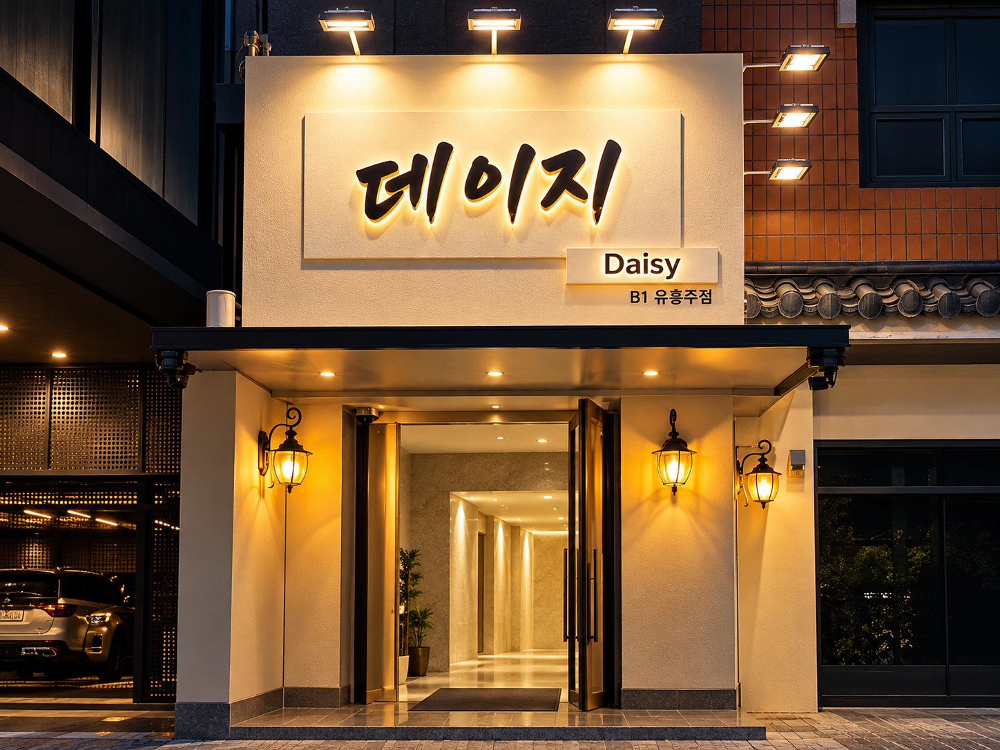 강남 일프로 데이지