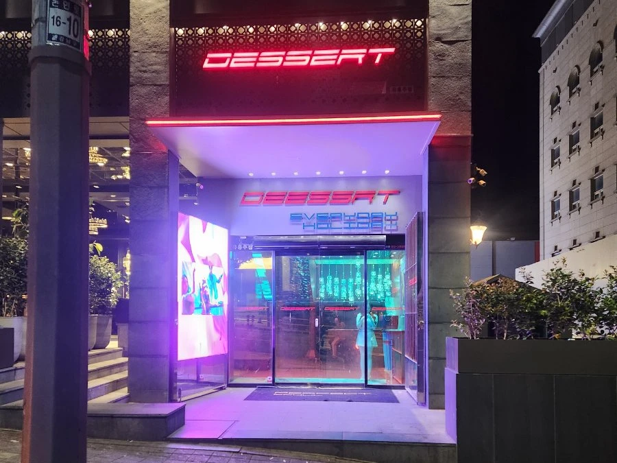 디저트 사진 4