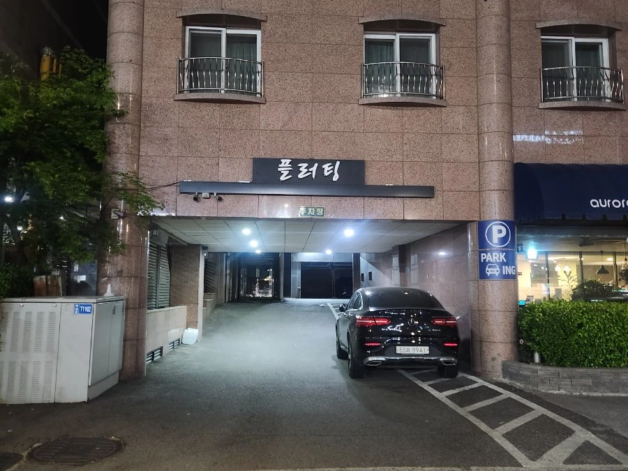 플러팅 사진 3