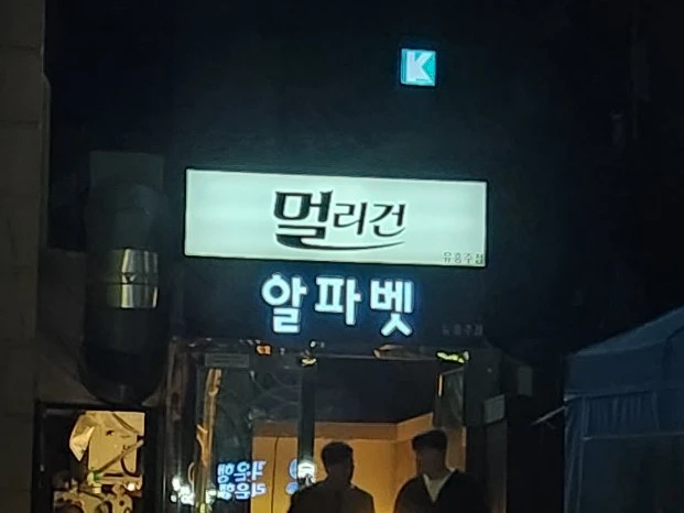 구구단 사진 2