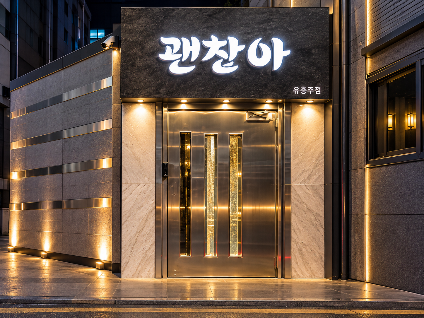 괜찮아 Photos 1