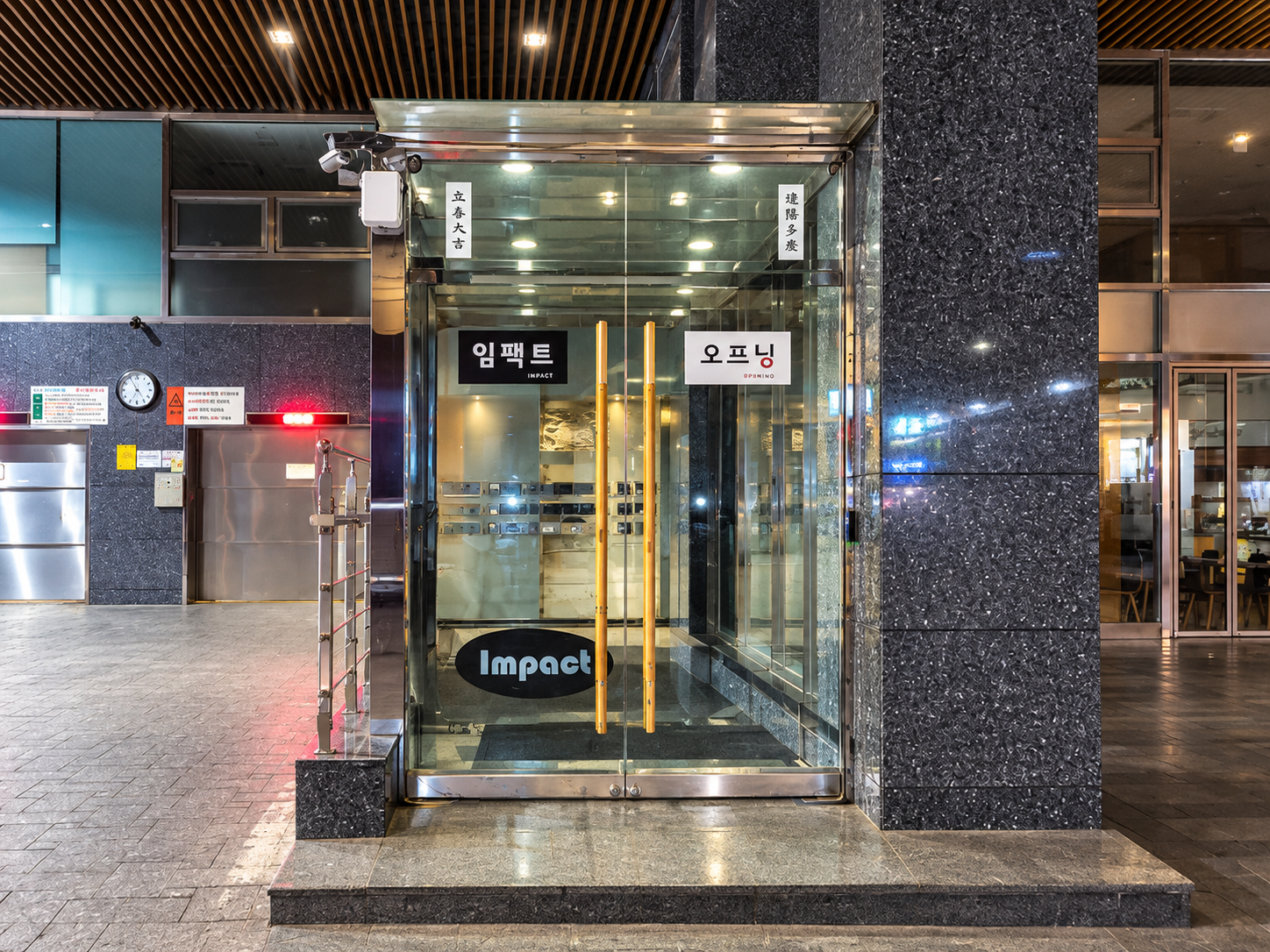 강남 쩜오 임팩트