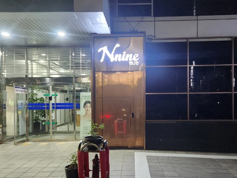 엔나인 사진 3