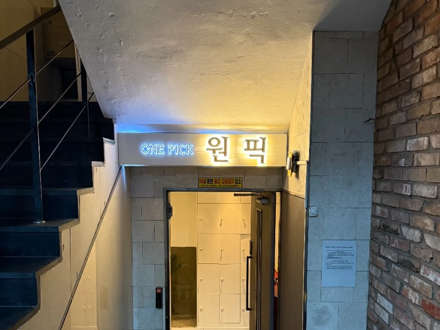 원픽 사진 9