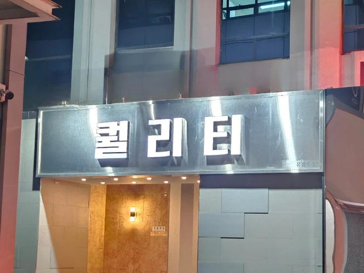 퀄리티 사진 4