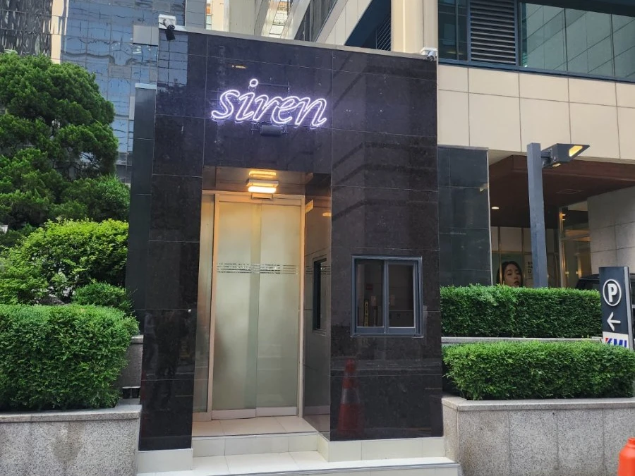 세이렌 사진 5