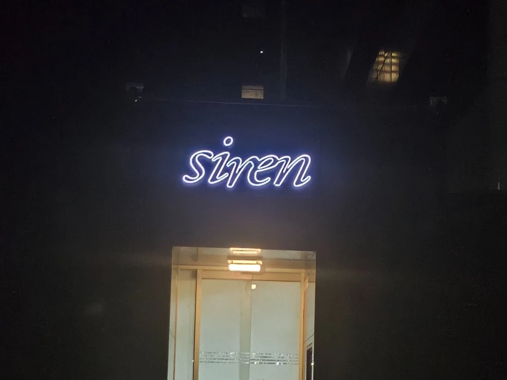세이렌 사진 8