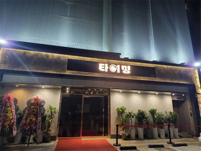 타이밍 사진 3