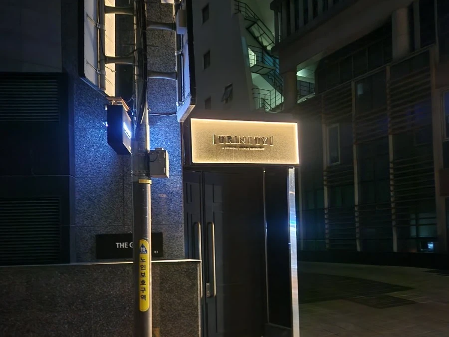 트리니티 사진 2