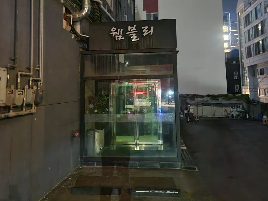 웸블리 사진 2