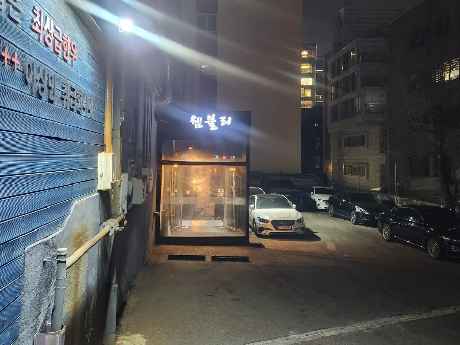 웸블리 사진 3
